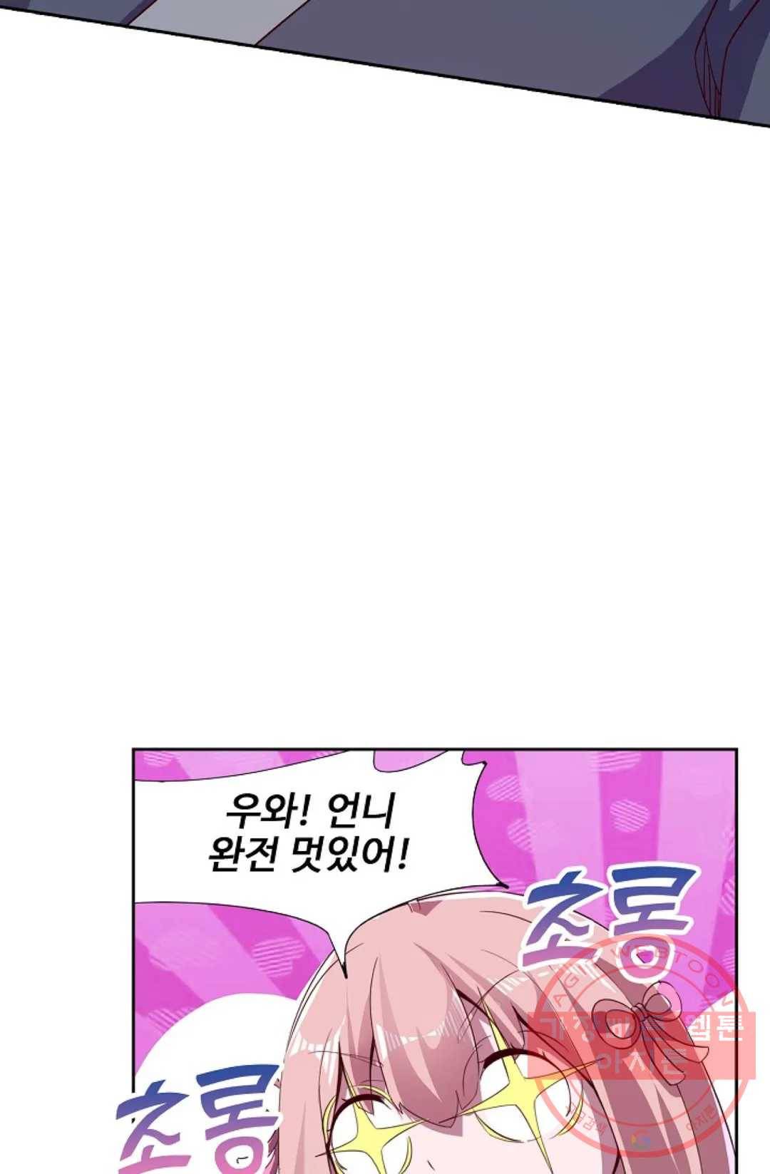 적소신검 90화 18