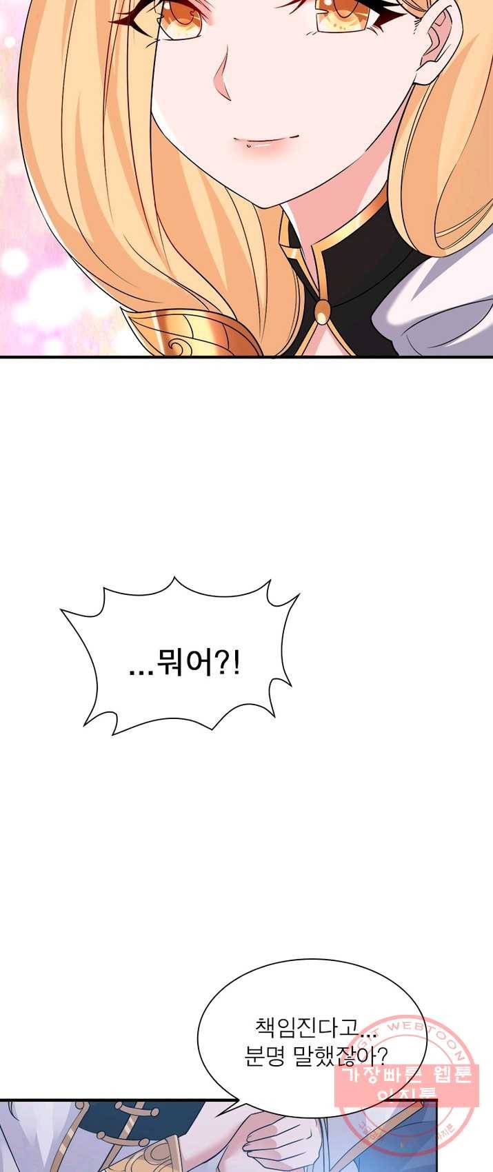 강신전기 59화 4