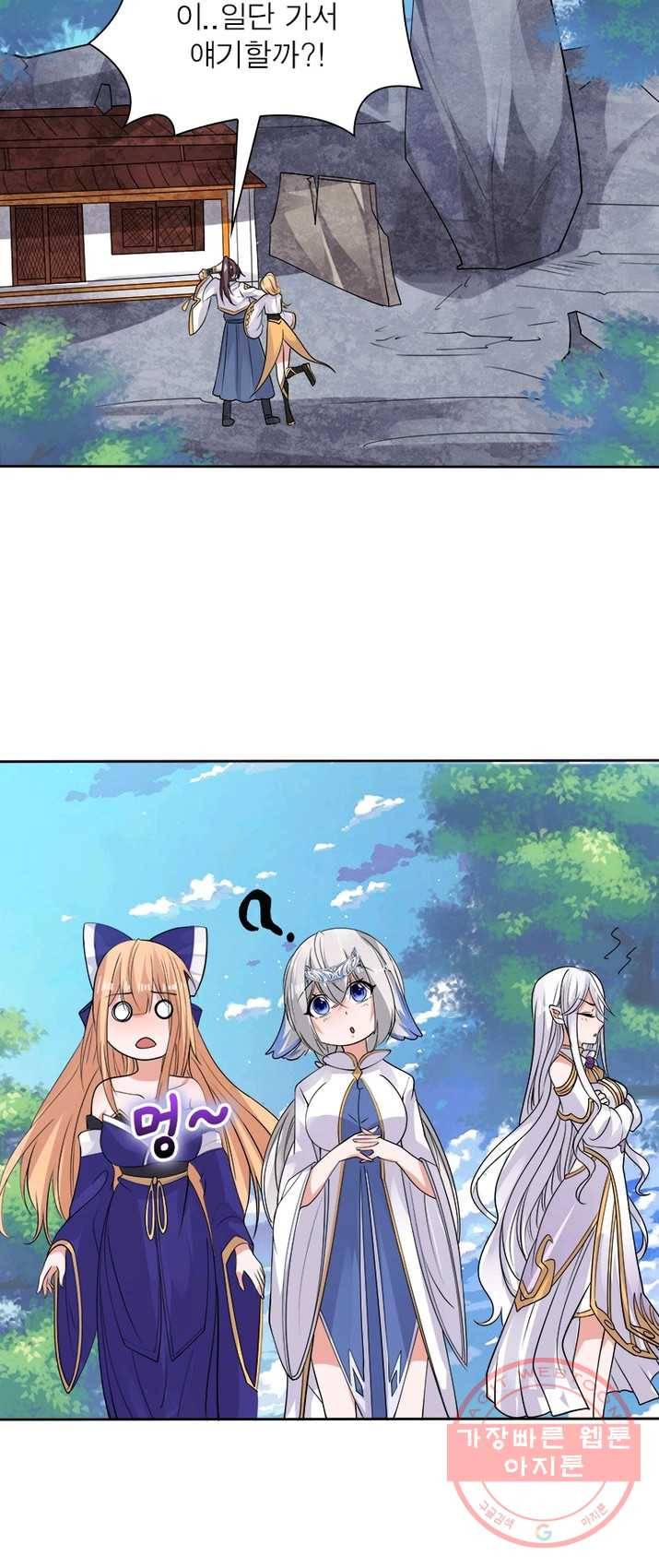 강신전기 59화 6