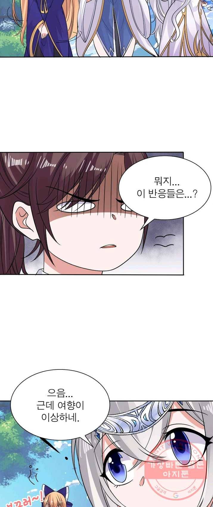 강신전기 59화 8