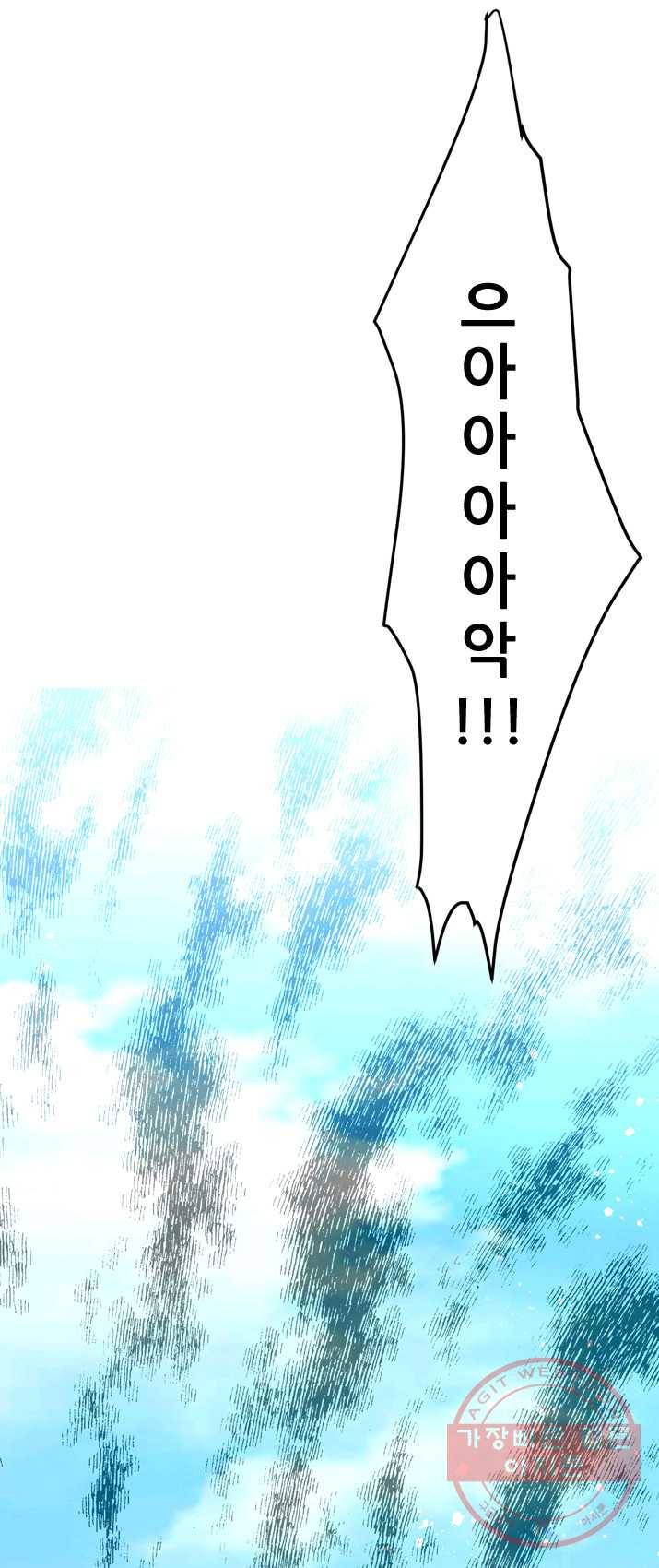 만능왕:125화 1