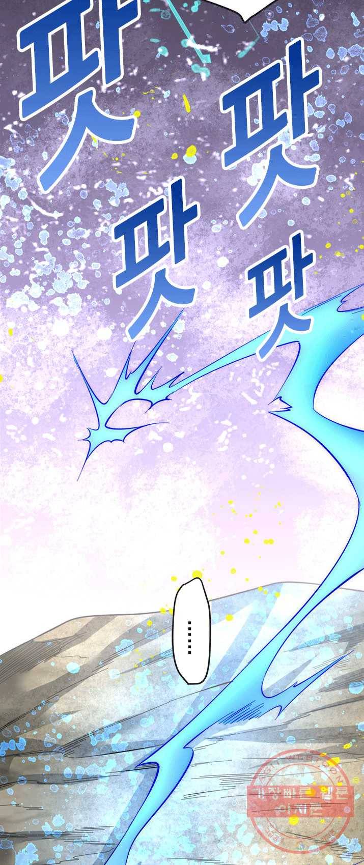 만능왕:125화 7