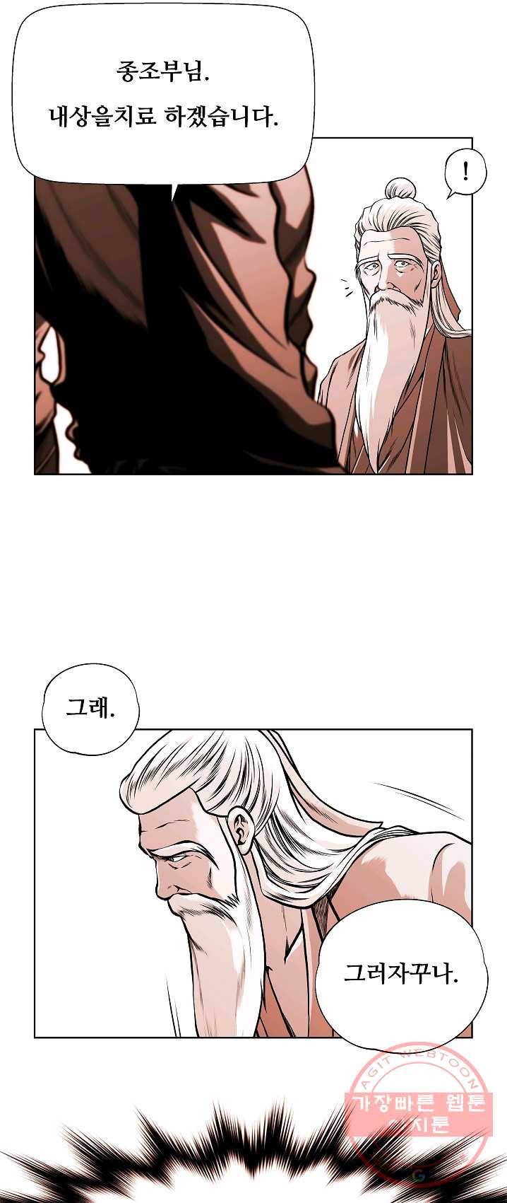 오합지존 28화 1