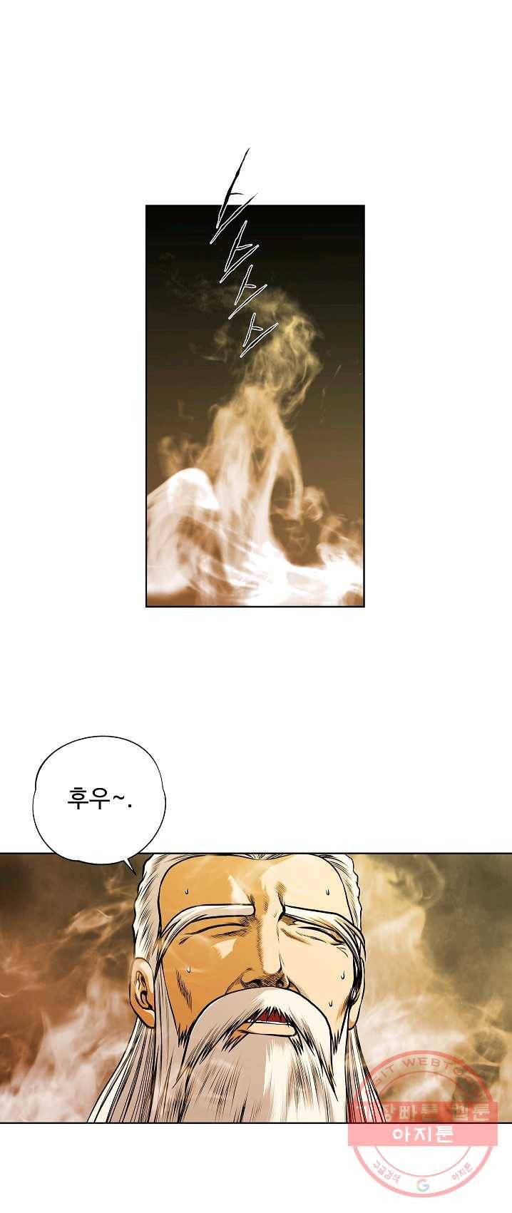 오합지존 28화 6