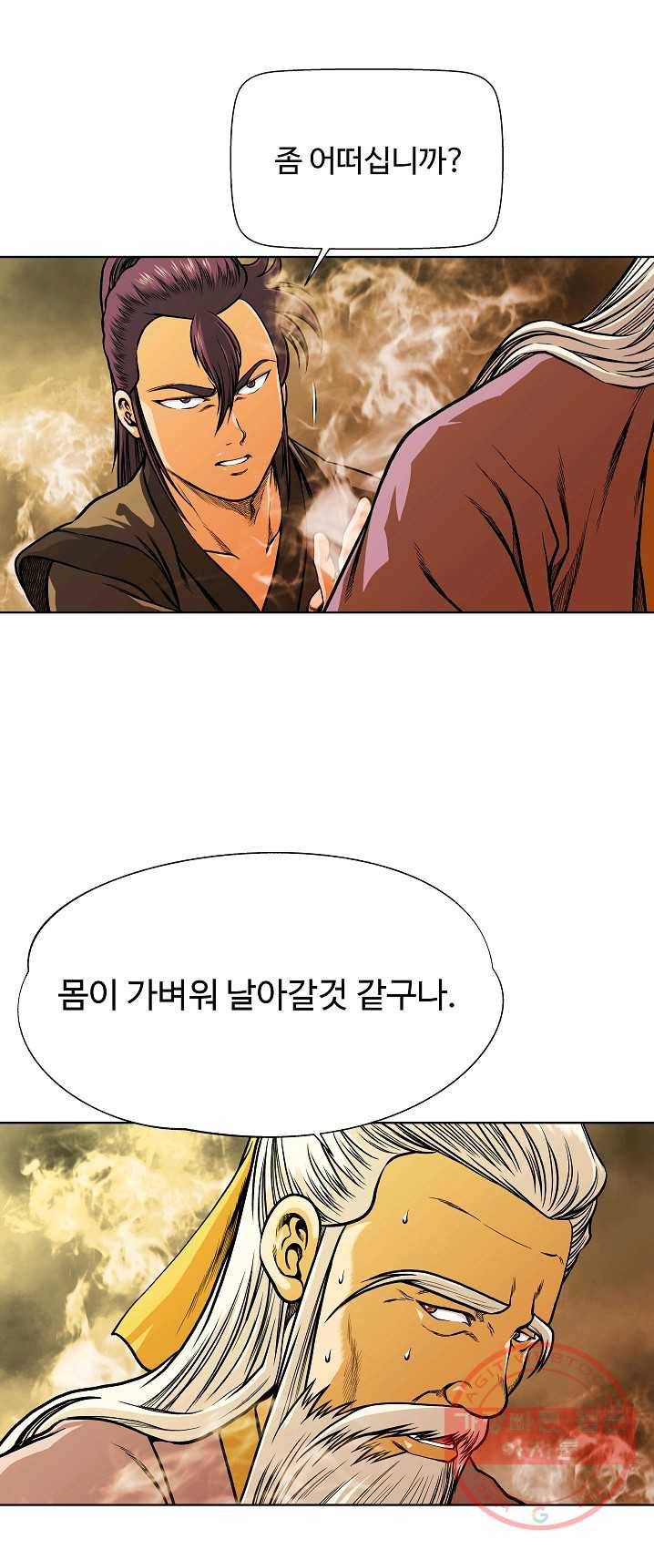 오합지존 28화 7