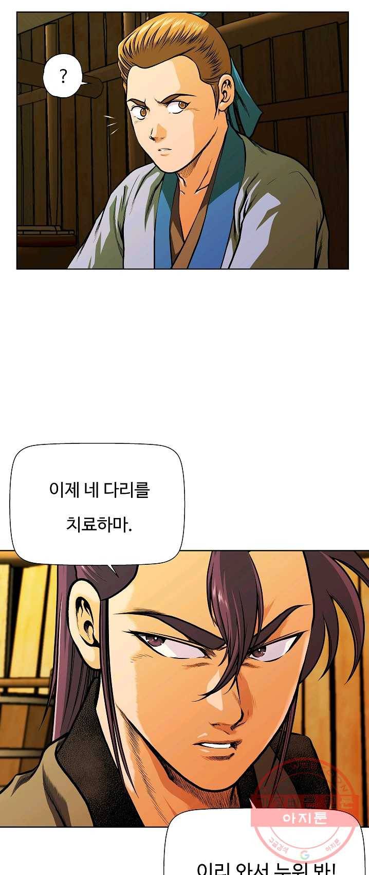 오합지존 28화 9