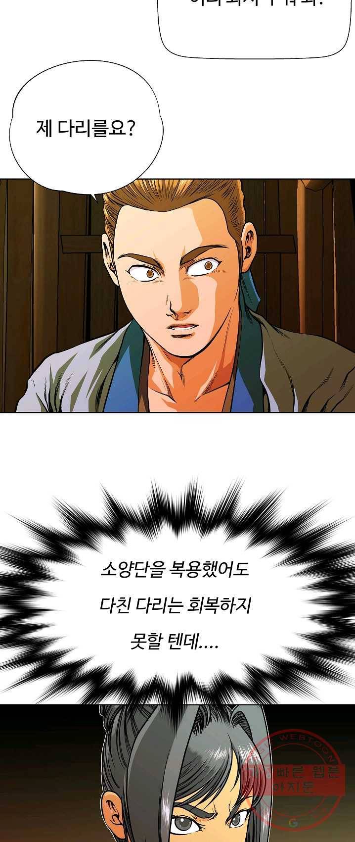 오합지존 28화 10