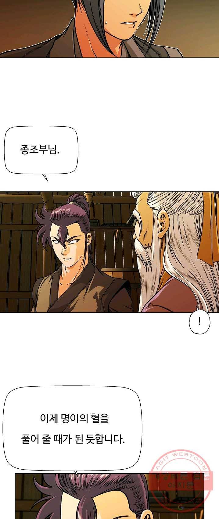 오합지존 28화 11