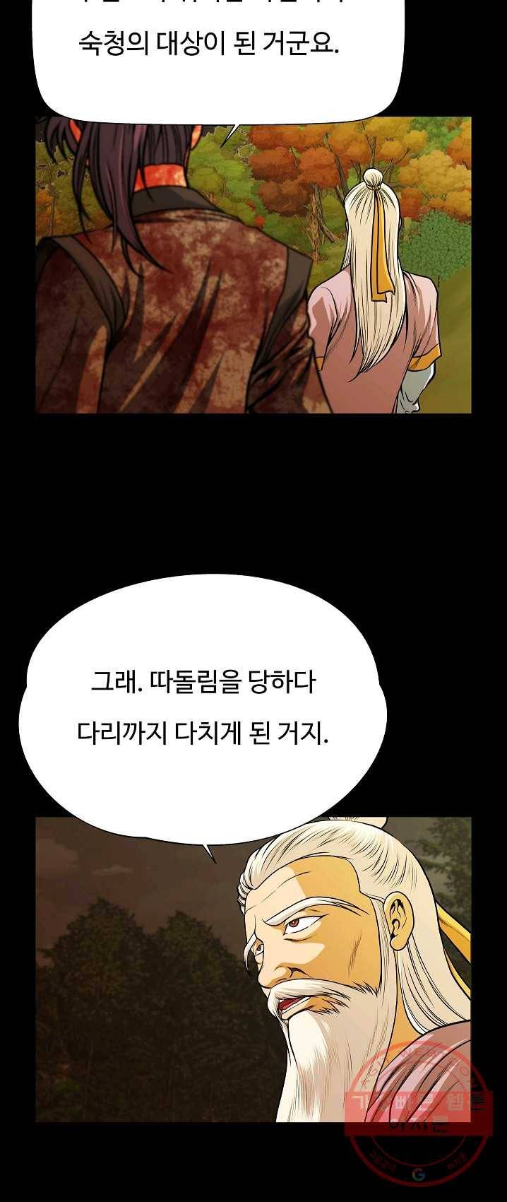 오합지존 28화 15