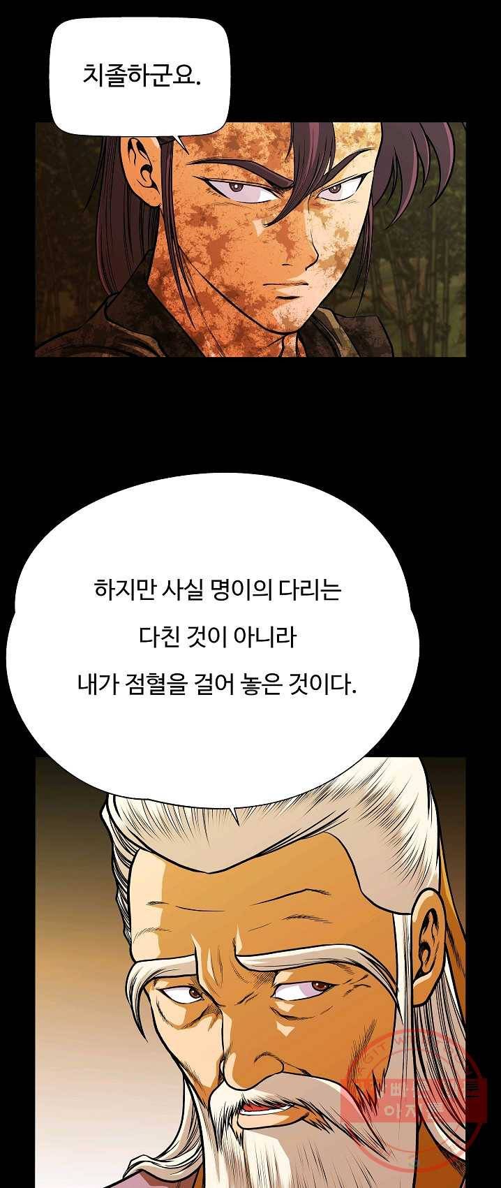 오합지존 28화 16
