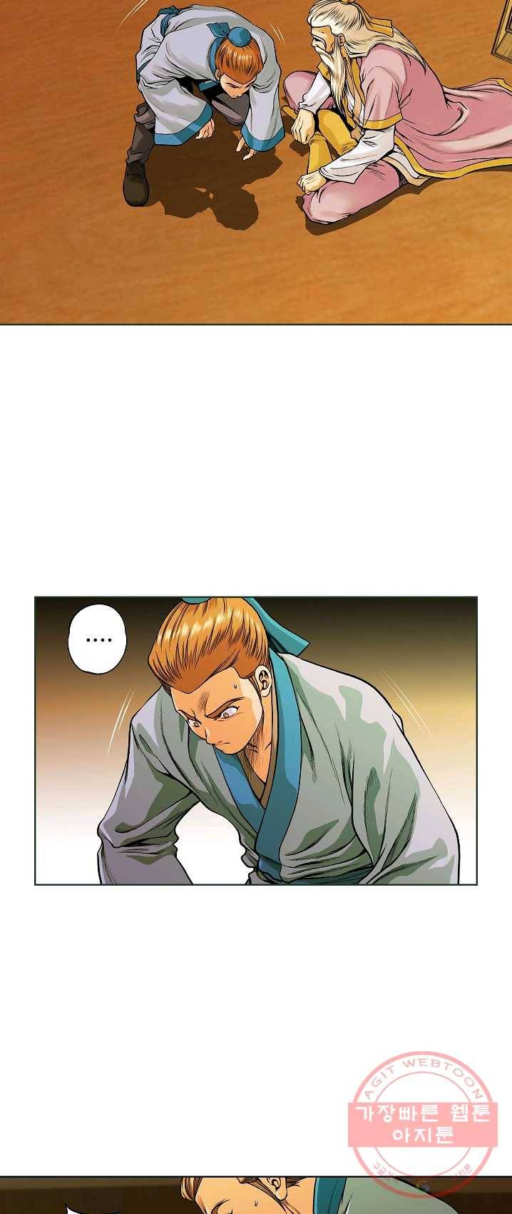 오합지존 28화 27