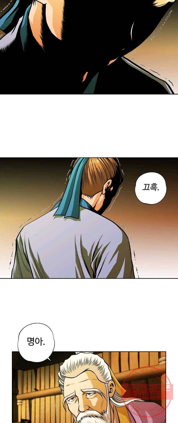 오합지존 28화 33