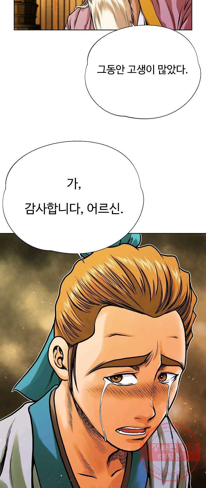 오합지존 28화 34