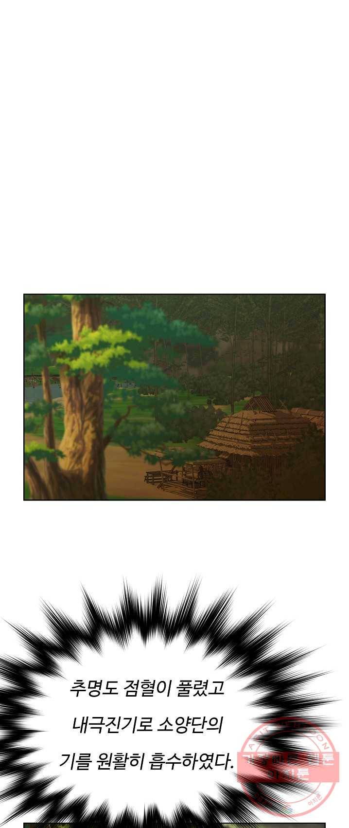 오합지존 28화 36