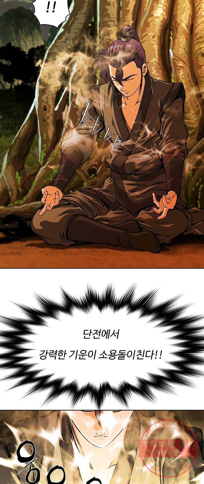 오합지존 28화 40