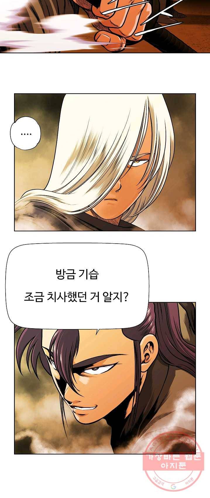오합지존 28화 46