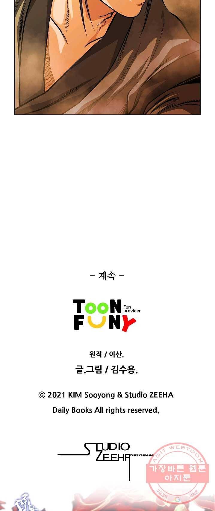오합지존 28화 48
