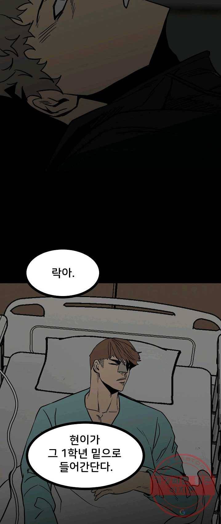 철보: [빌런] 91화 5