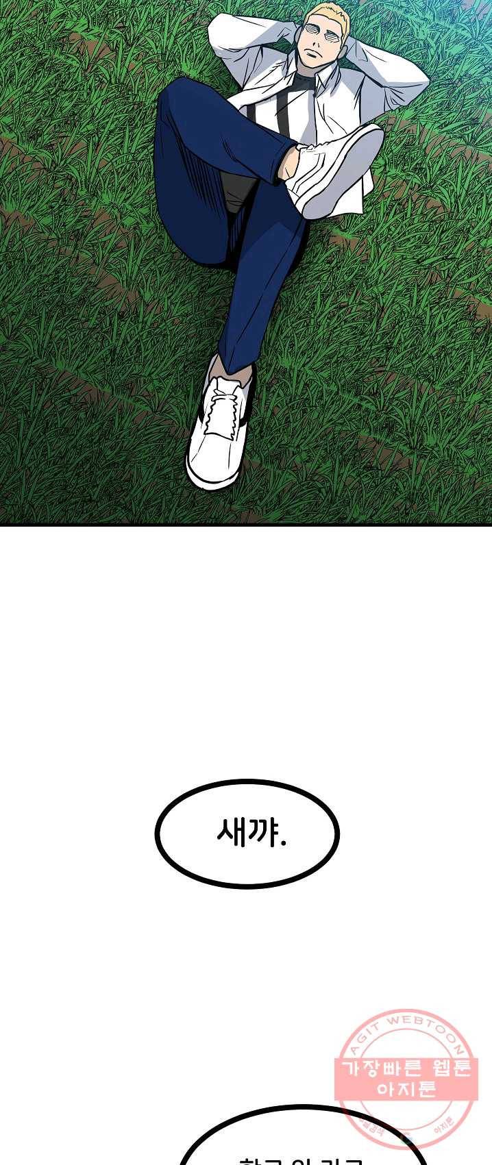 철보: [빌런] 91화 10
