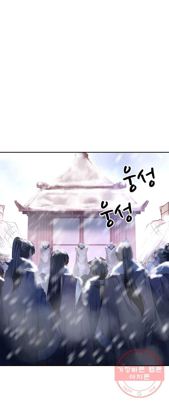 최강마존 데릴사위 81화 2