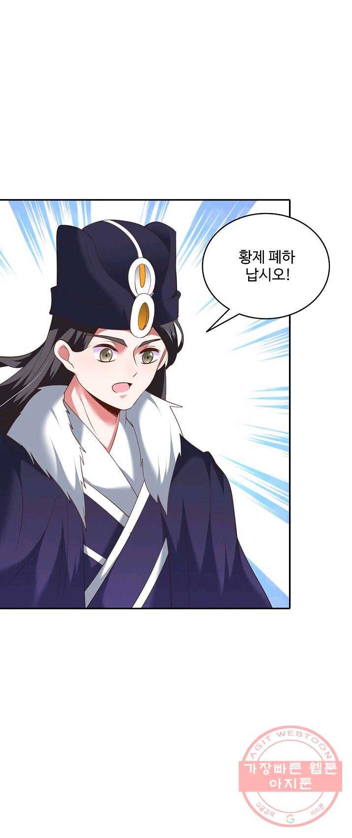 최강마존 데릴사위 81화 3
