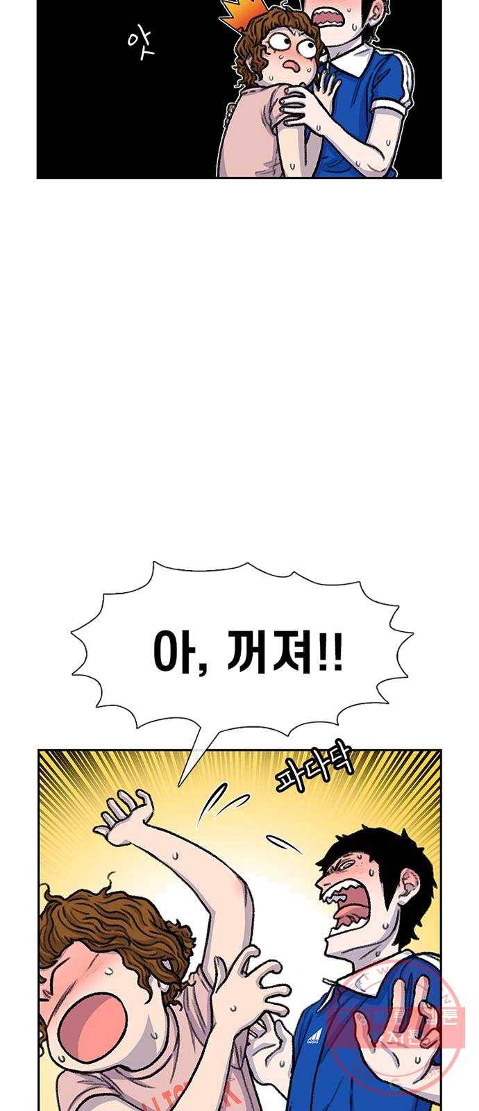 별이삼샵 82화 - 가자, 계곡으로!(5) 3