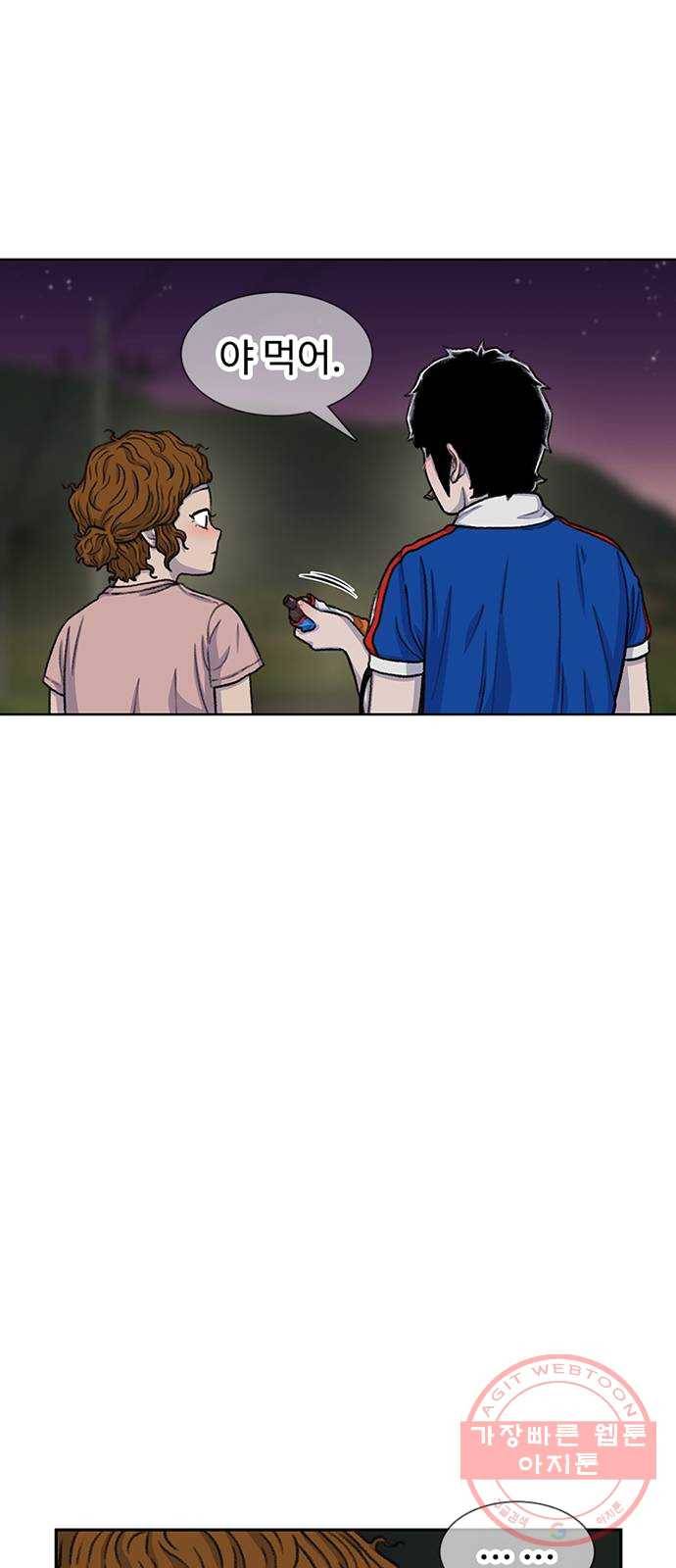 별이삼샵 82화 - 가자, 계곡으로!(5) 10