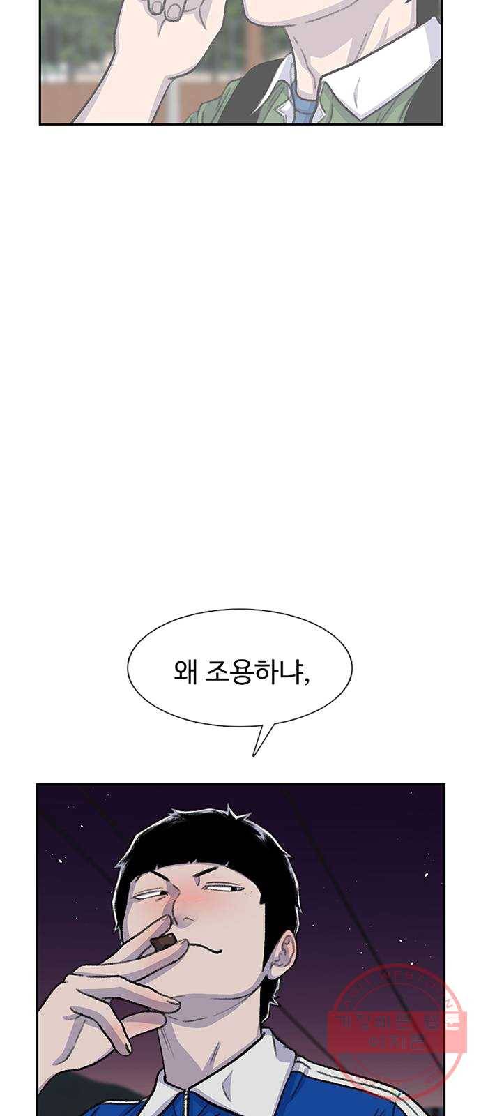 별이삼샵 82화 - 가자, 계곡으로!(5) 12