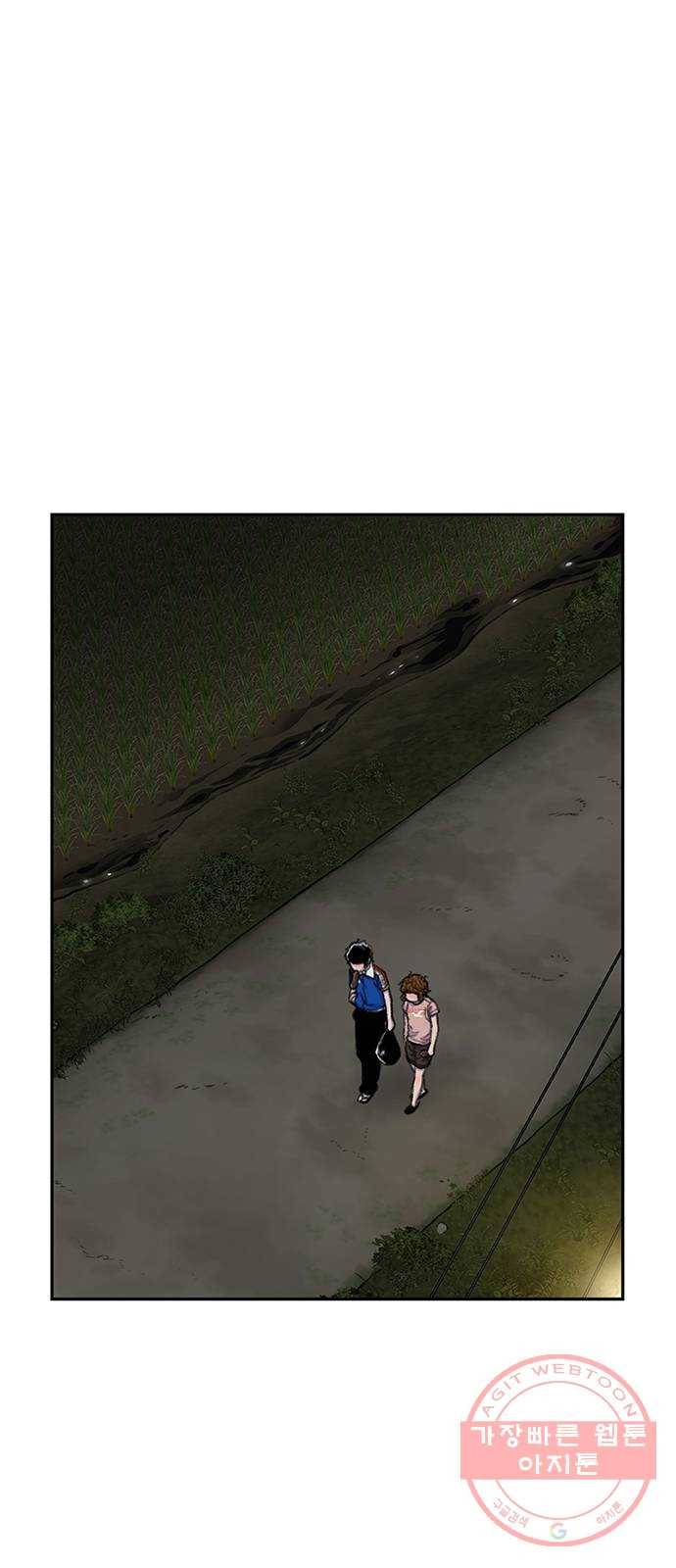 별이삼샵 82화 - 가자, 계곡으로!(5) 15