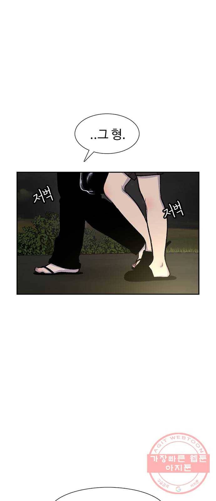 별이삼샵 82화 - 가자, 계곡으로!(5) 16