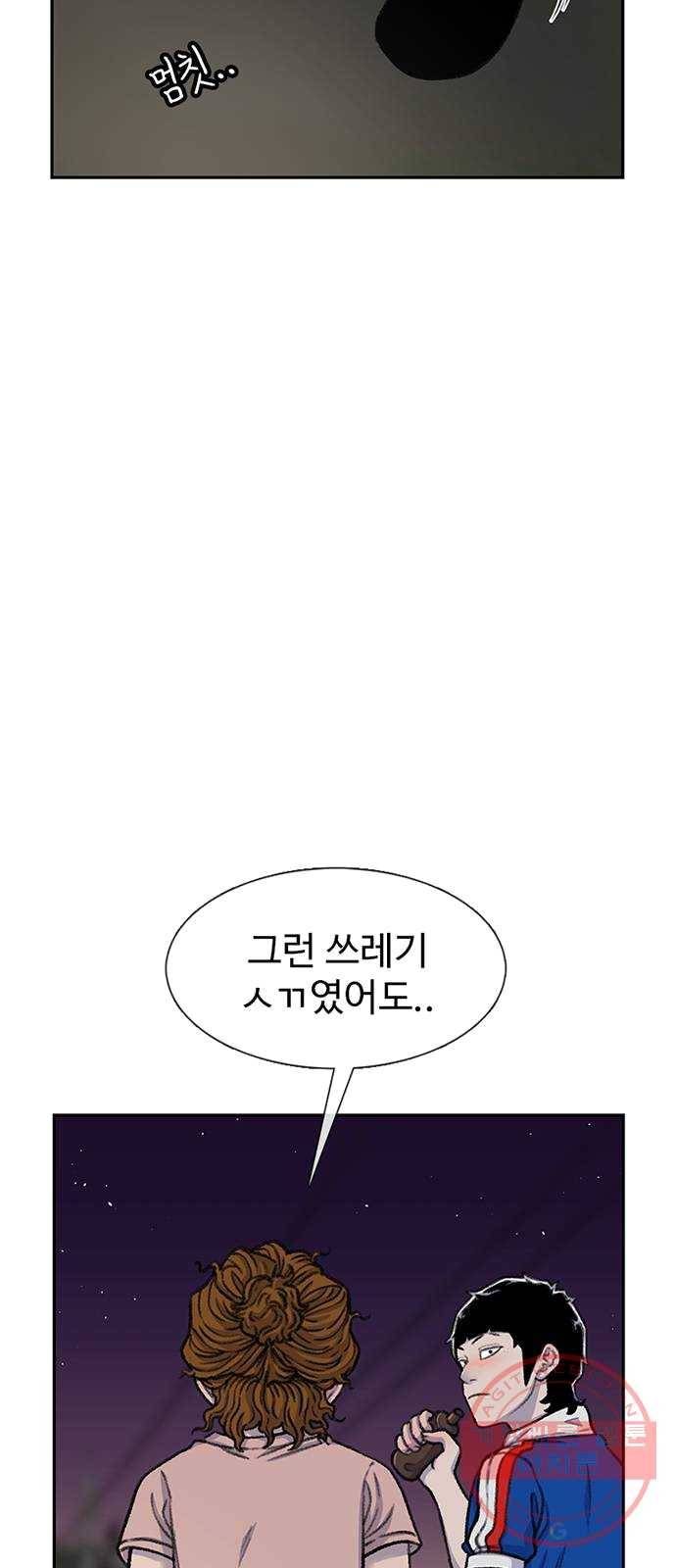 별이삼샵 82화 - 가자, 계곡으로!(5) 21