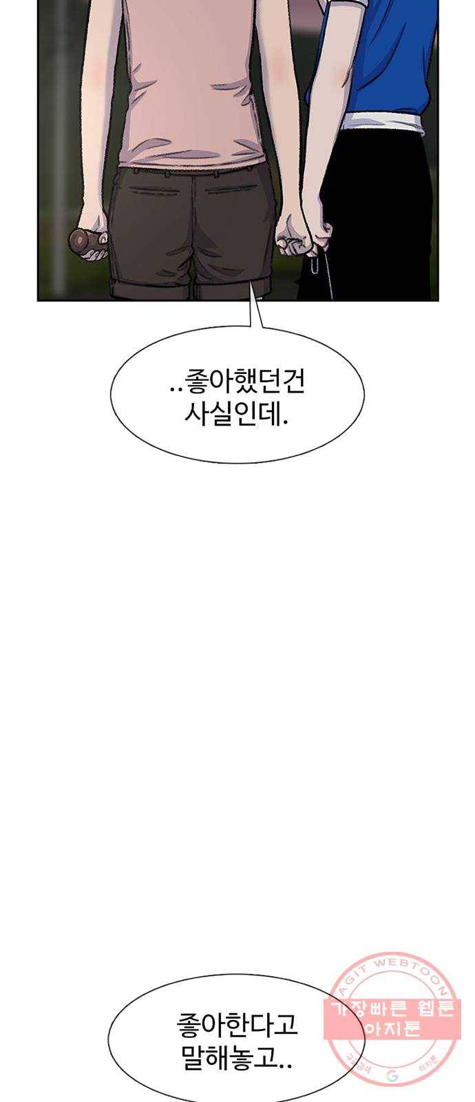 별이삼샵 82화 - 가자, 계곡으로!(5) 22