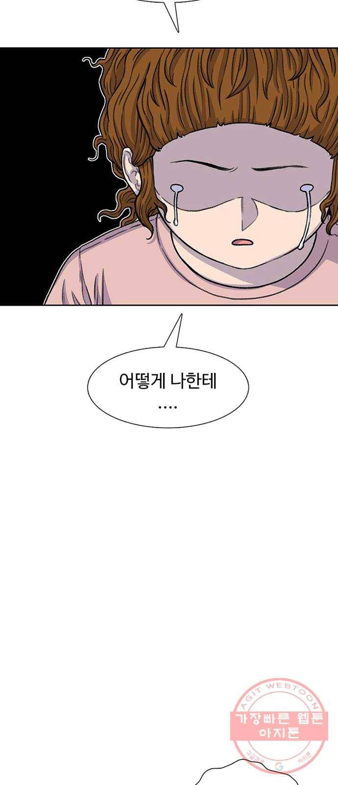 별이삼샵 82화 - 가자, 계곡으로!(5) 23