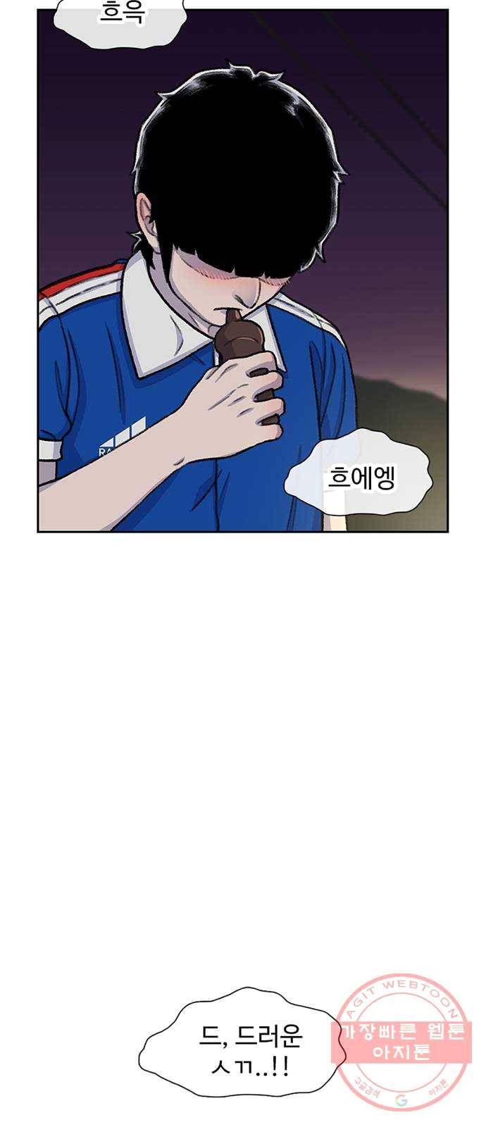 별이삼샵 82화 - 가자, 계곡으로!(5) 25
