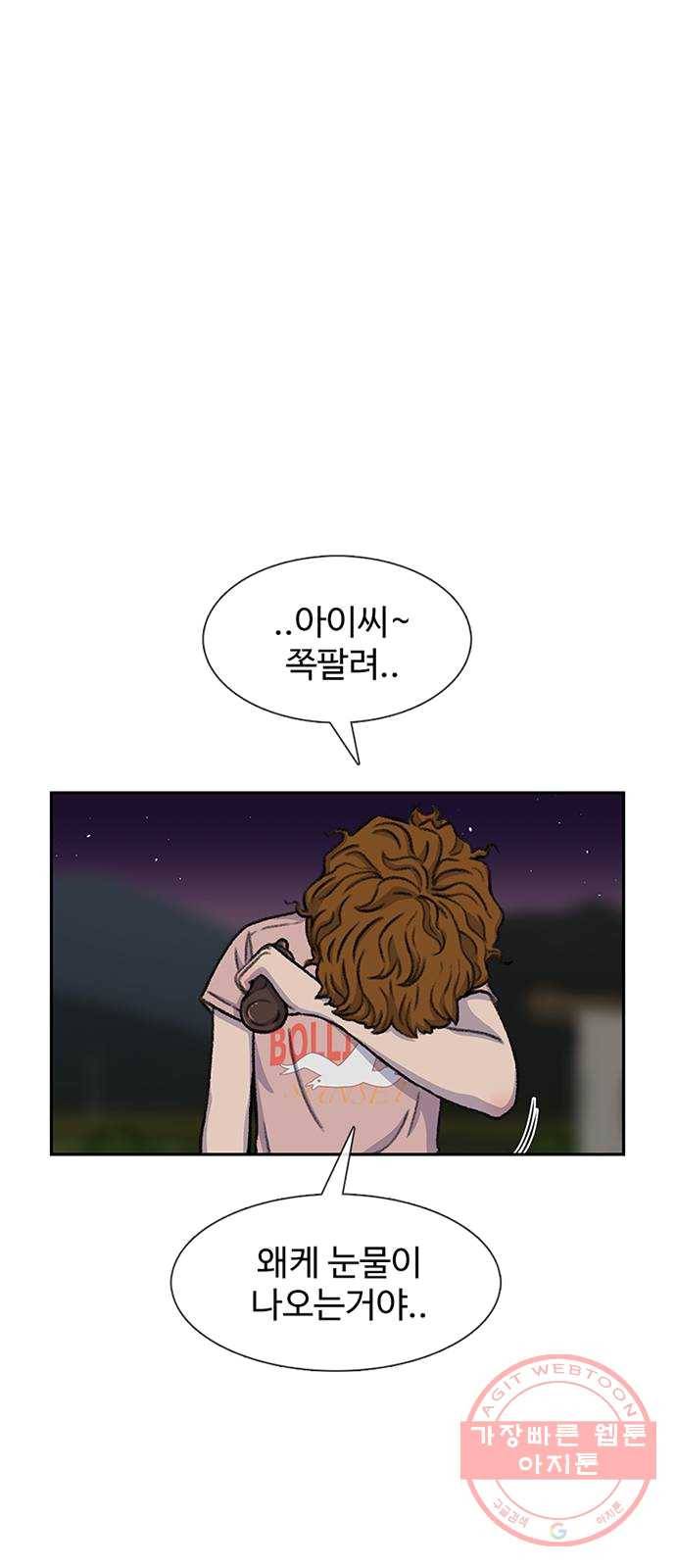 별이삼샵 82화 - 가자, 계곡으로!(5) 27