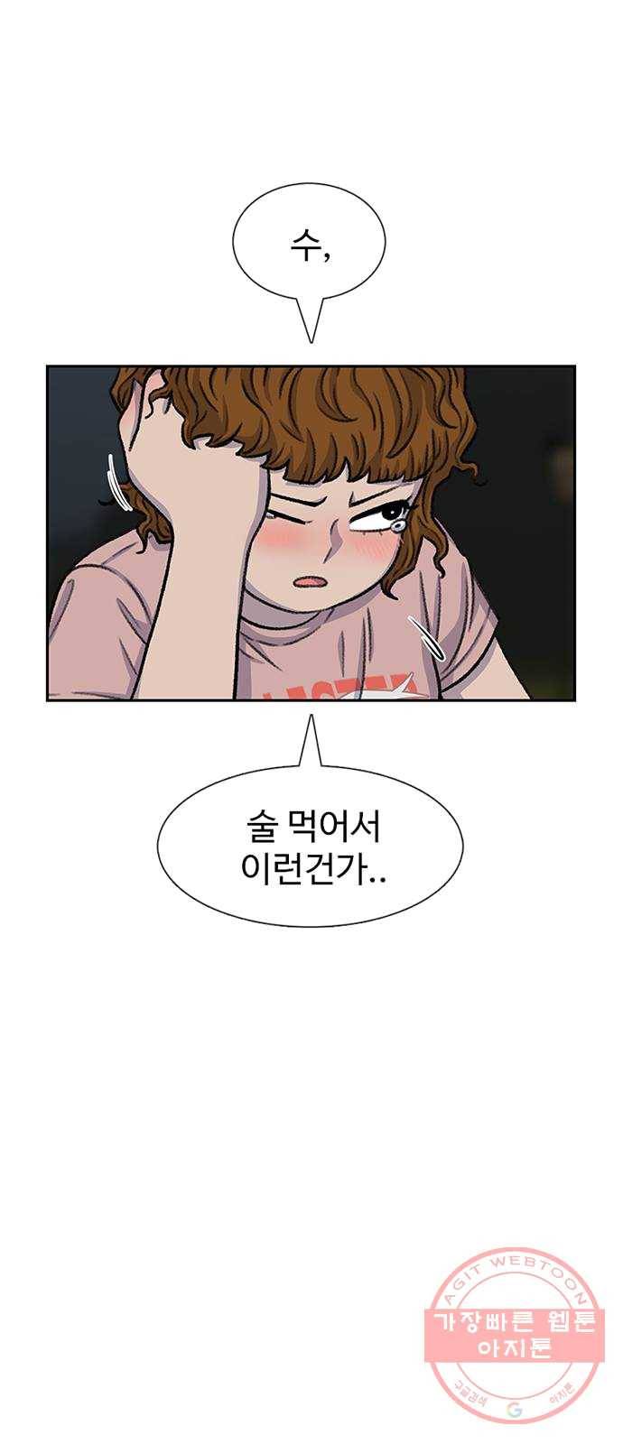 별이삼샵 82화 - 가자, 계곡으로!(5) 28