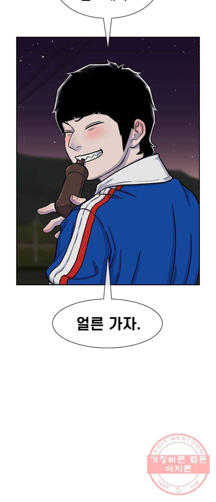 별이삼샵 82화 - 가자, 계곡으로!(5) 30
