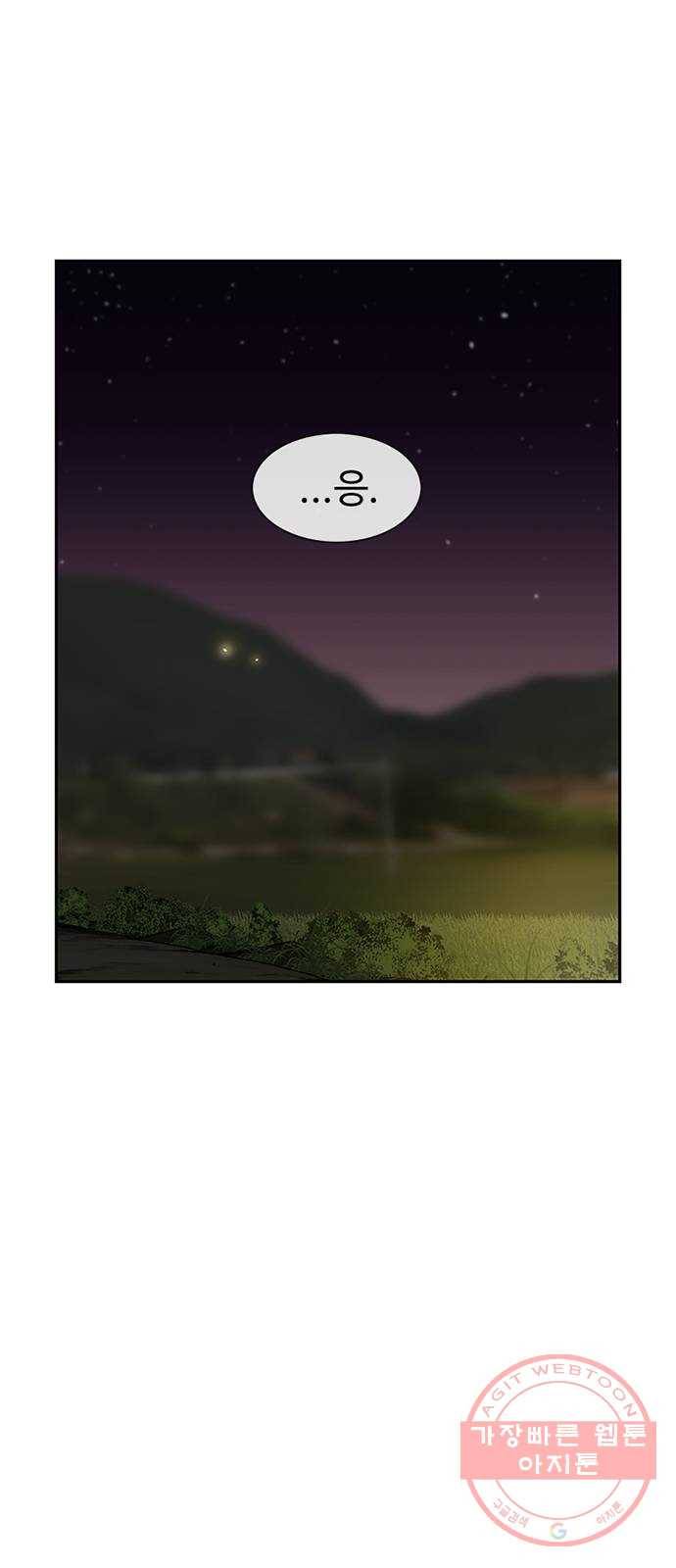별이삼샵 82화 - 가자, 계곡으로!(5) 32