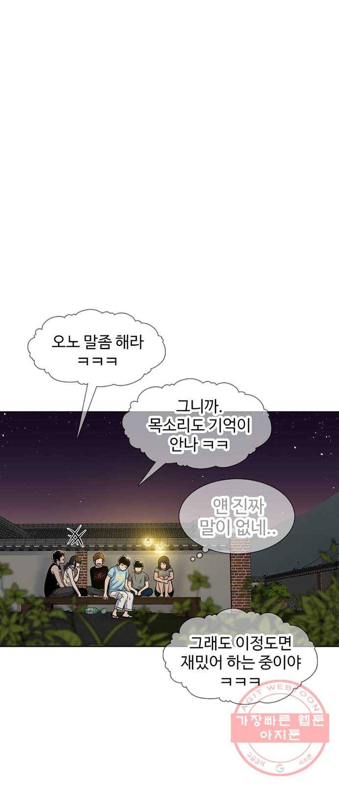 별이삼샵 82화 - 가자, 계곡으로!(5) 33
