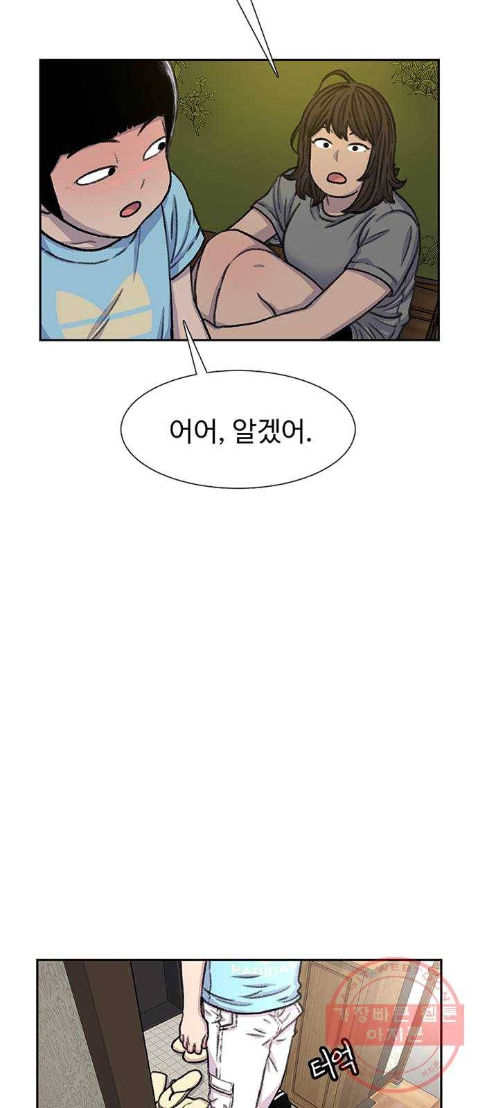 별이삼샵 82화 - 가자, 계곡으로!(5) 35