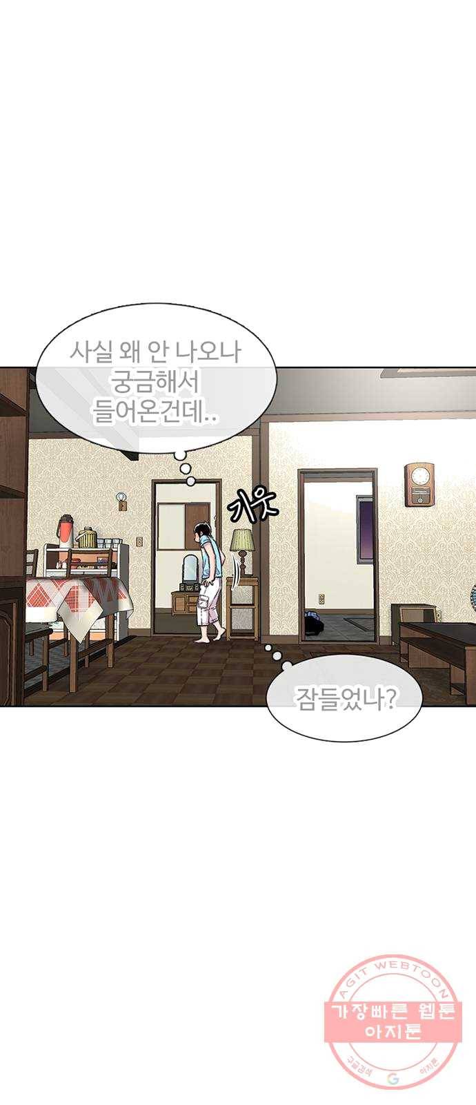별이삼샵 82화 - 가자, 계곡으로!(5) 37