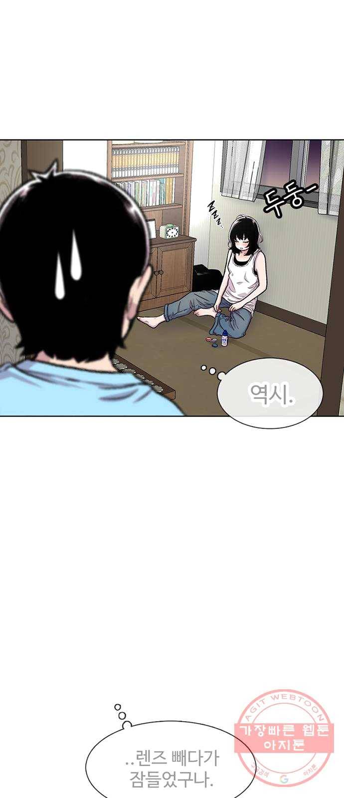 별이삼샵 82화 - 가자, 계곡으로!(5) 38