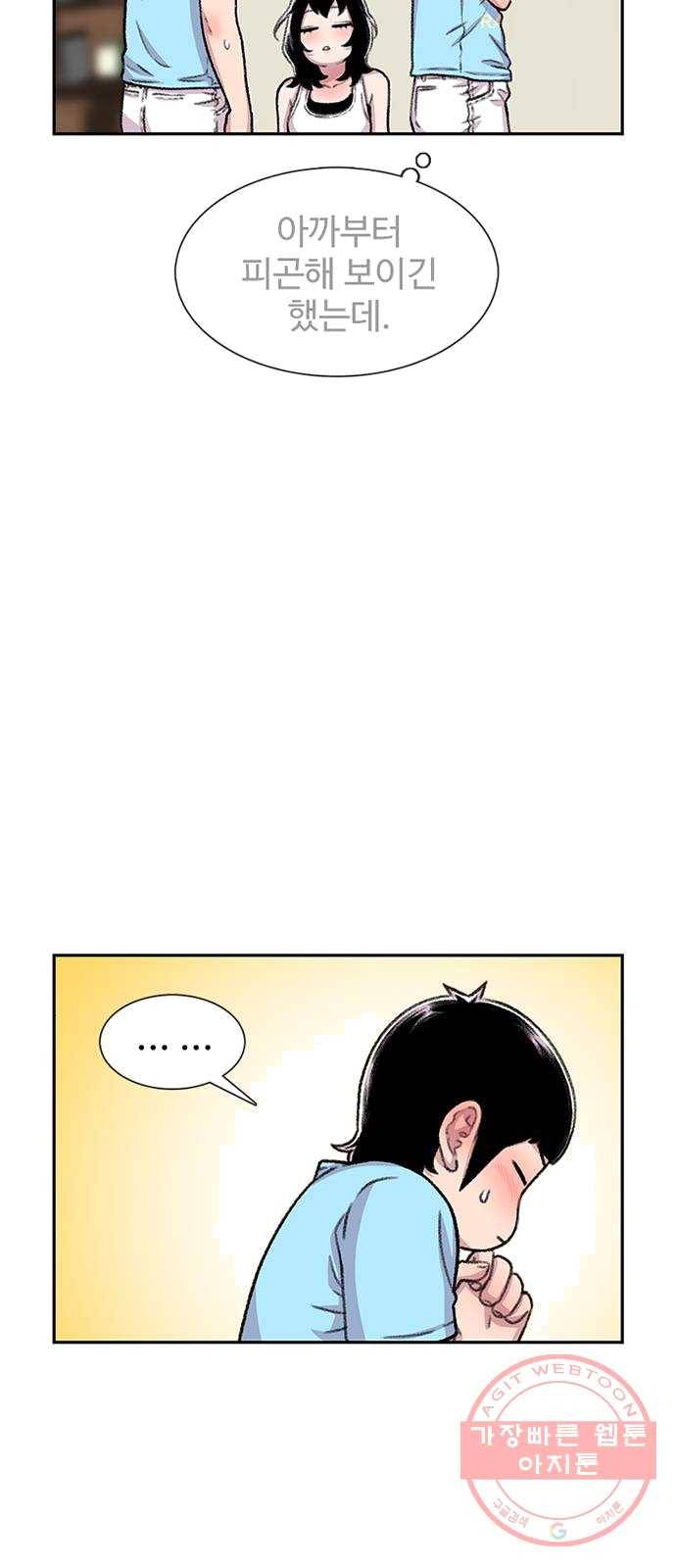 별이삼샵 82화 - 가자, 계곡으로!(5) 40