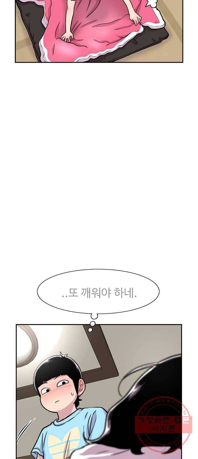 별이삼샵 82화 - 가자, 계곡으로!(5) 43