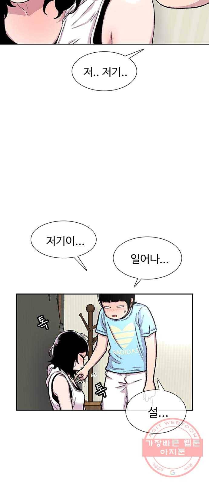 별이삼샵 82화 - 가자, 계곡으로!(5) 45
