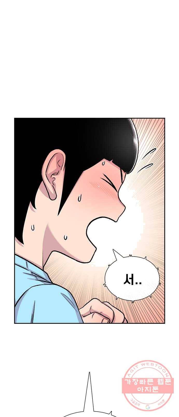 별이삼샵 82화 - 가자, 계곡으로!(5) 47