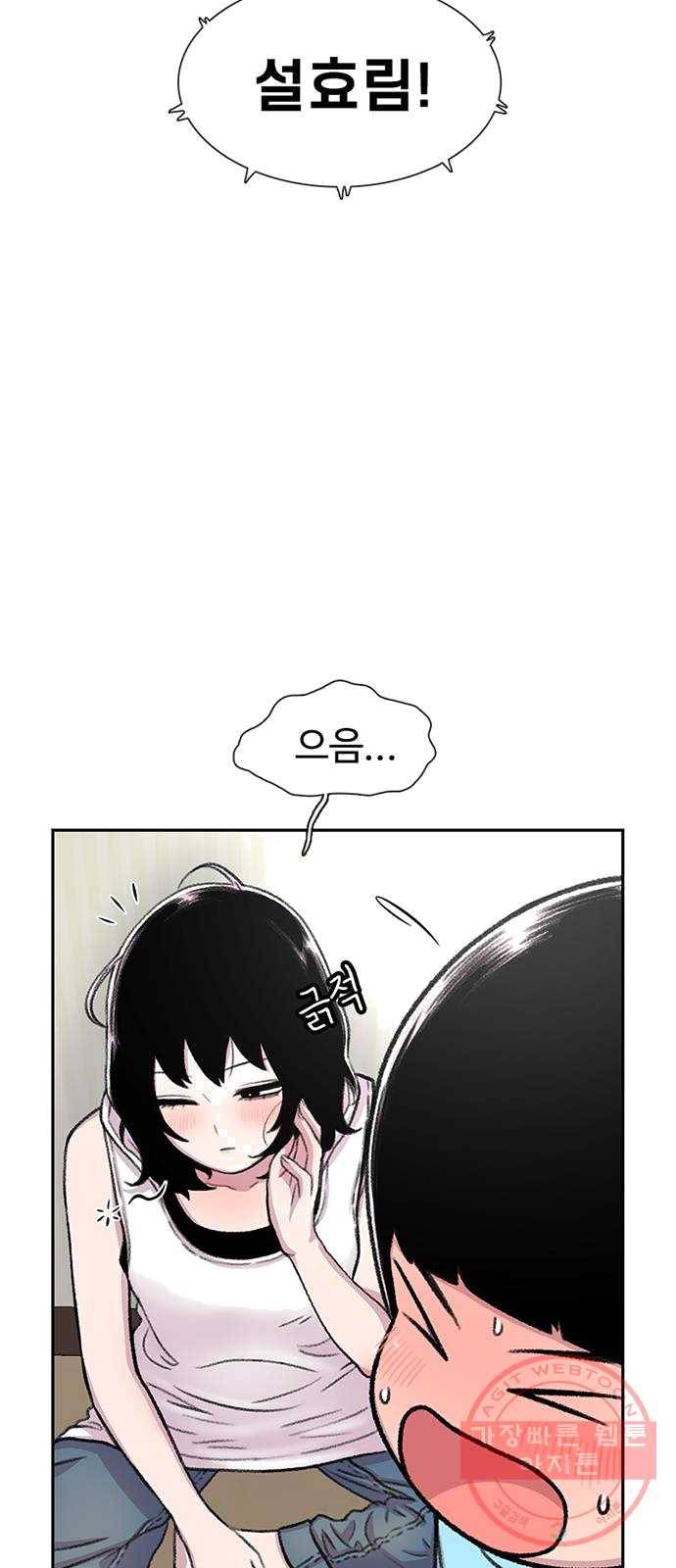 별이삼샵 82화 - 가자, 계곡으로!(5) 48