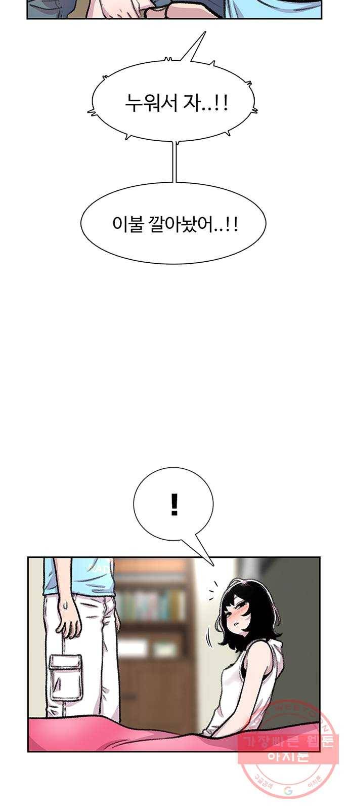 별이삼샵 82화 - 가자, 계곡으로!(5) 49