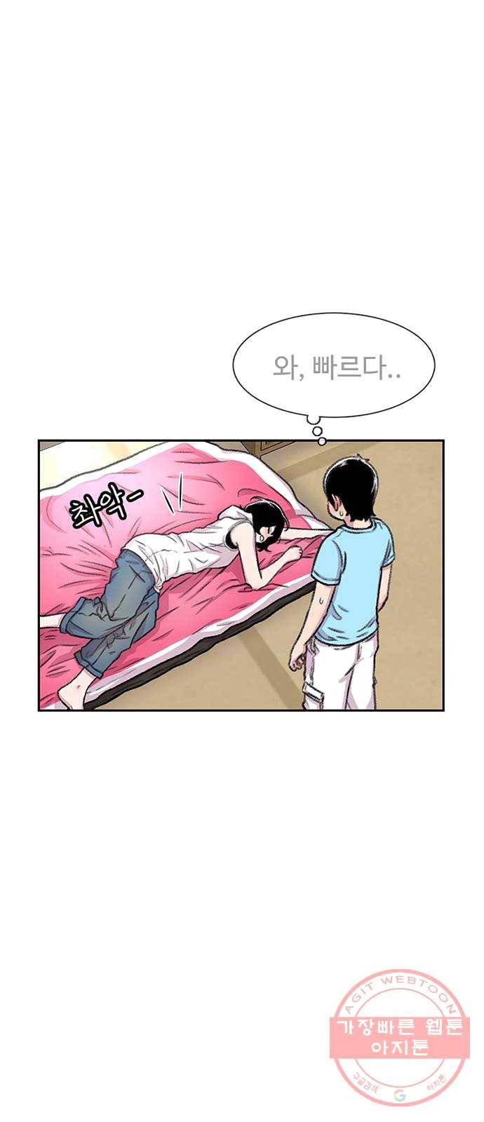 별이삼샵 82화 - 가자, 계곡으로!(5) 50