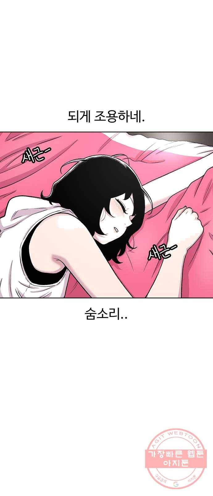 별이삼샵 82화 - 가자, 계곡으로!(5) 51